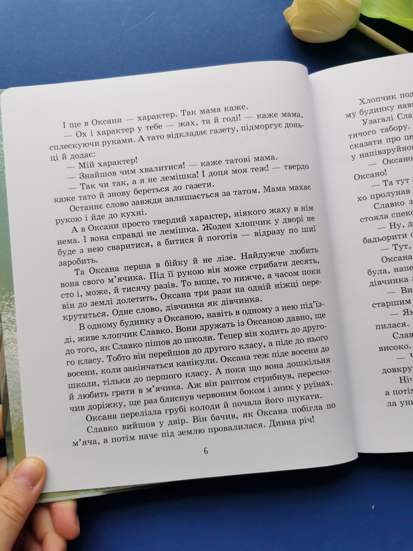 Молочний зуб дракона Тишка