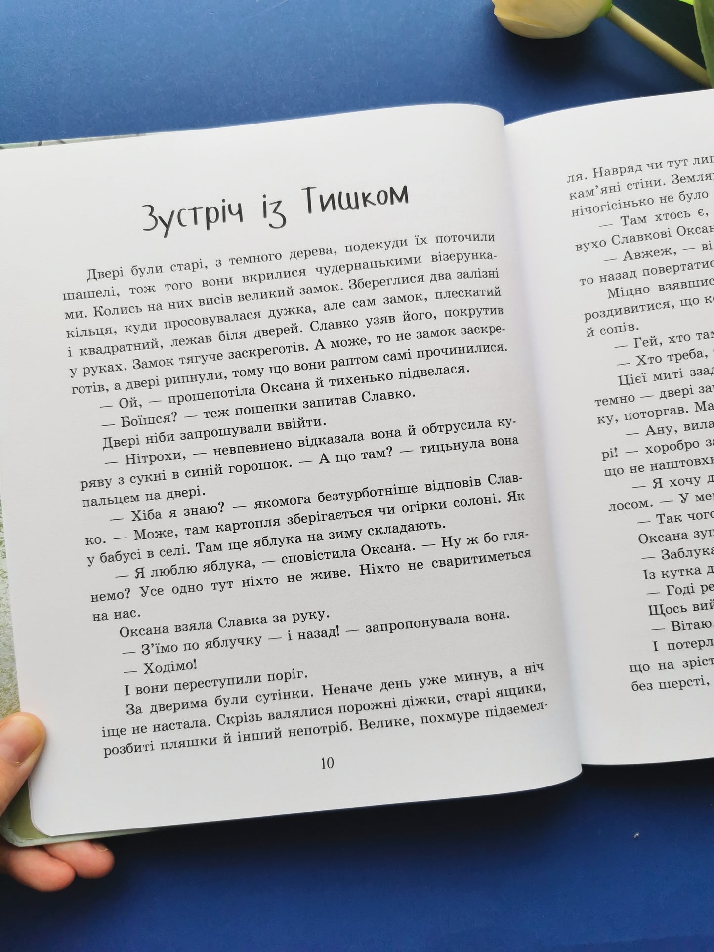 Молочний зуб дракона Тишка