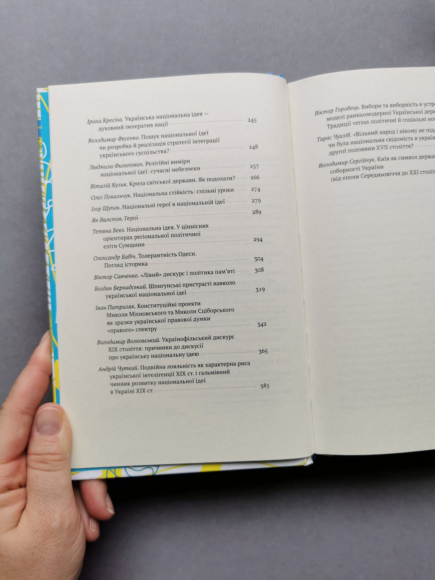 Трансформація української національної ідеї. Олесь Доній
