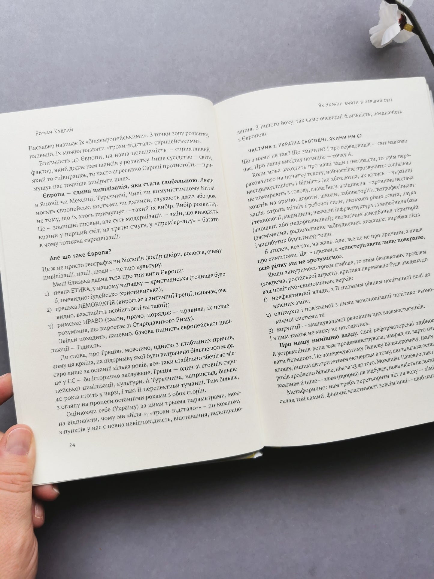 Трансформація української національної ідеї. Олесь Доній