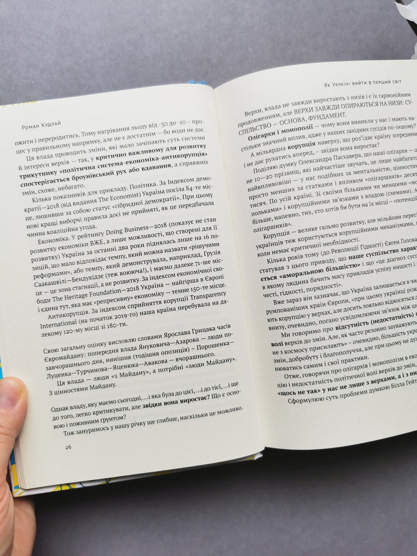 Трансформація української національної ідеї. Олесь Доній