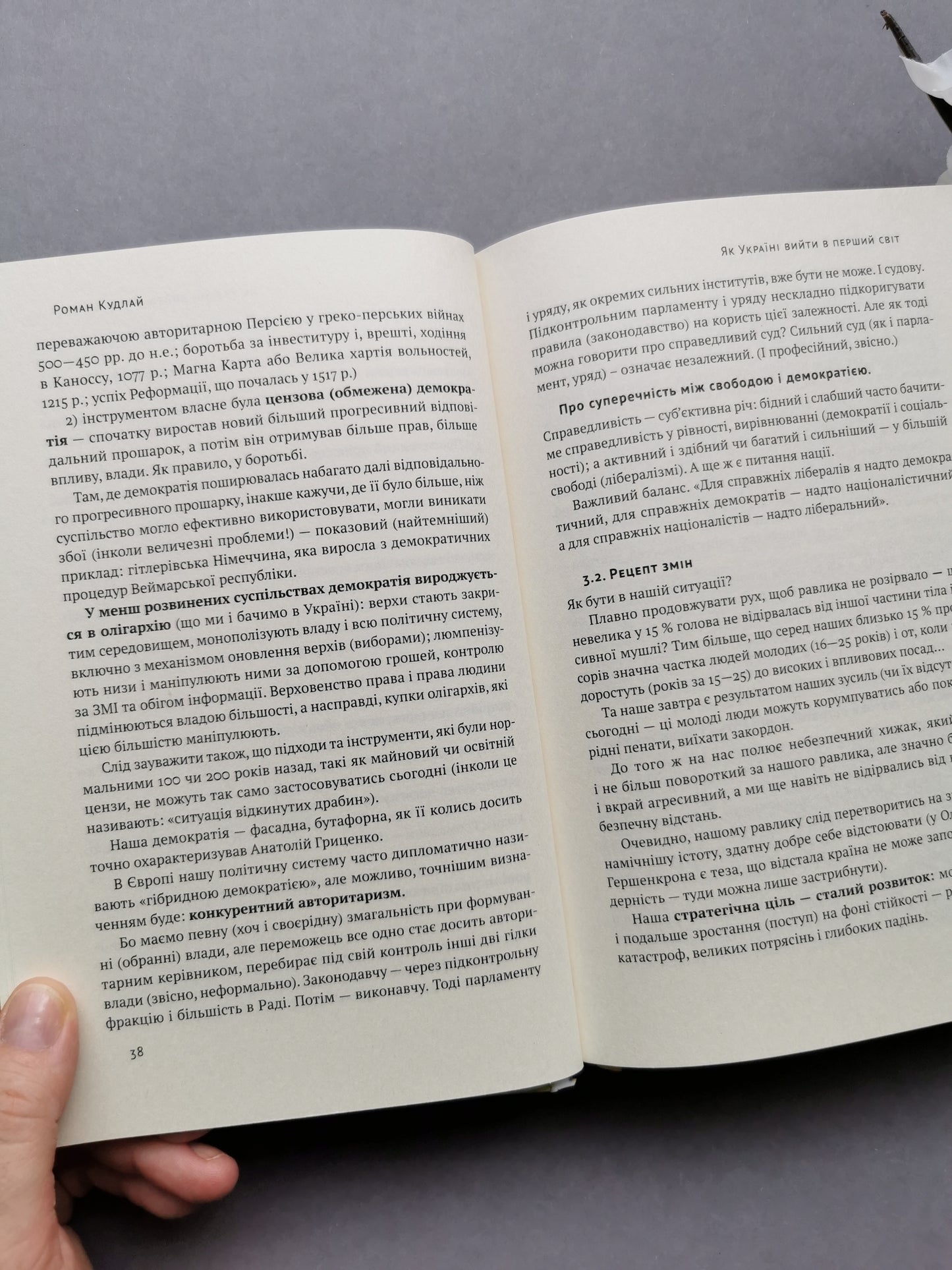 Трансформація української національної ідеї. Олесь Доній