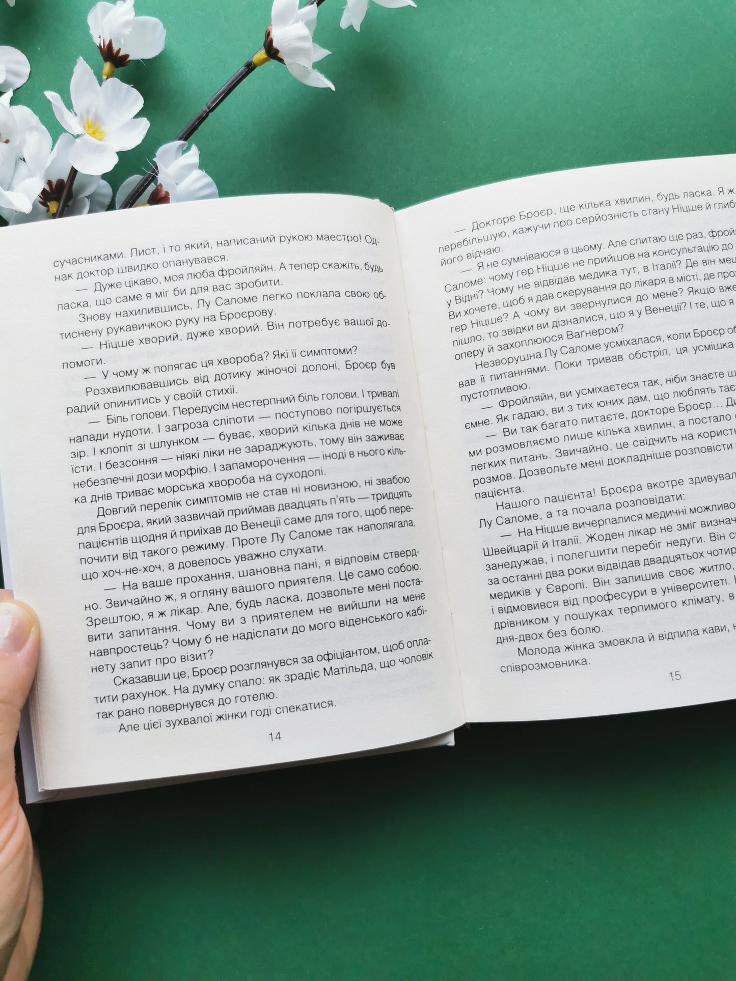 Коли Ніцше плакав. Роман про одержимість. Ірвін Ялом