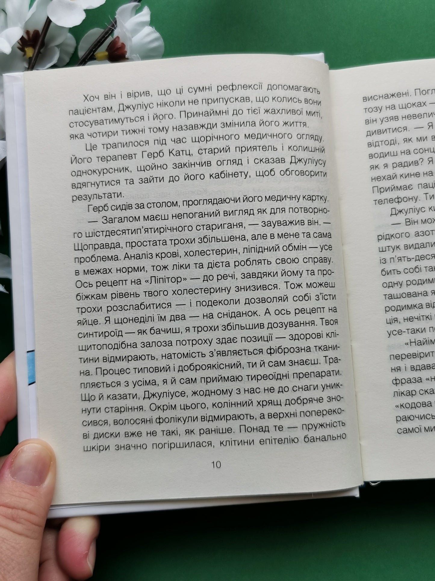 Шопенгауер як ліки. Ірвін Ялом