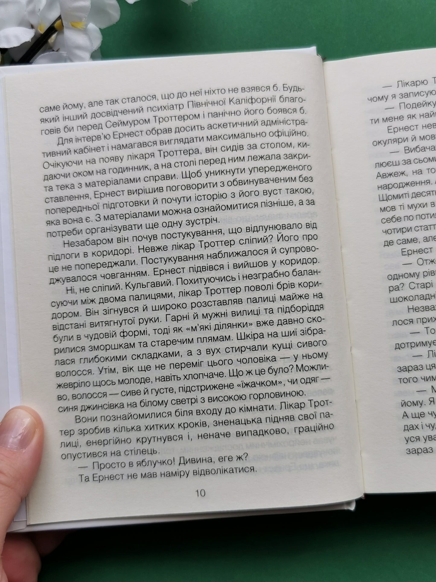 Брехуни на кушетці. Психотерапевтичні оповіді. Ірвін Ялом