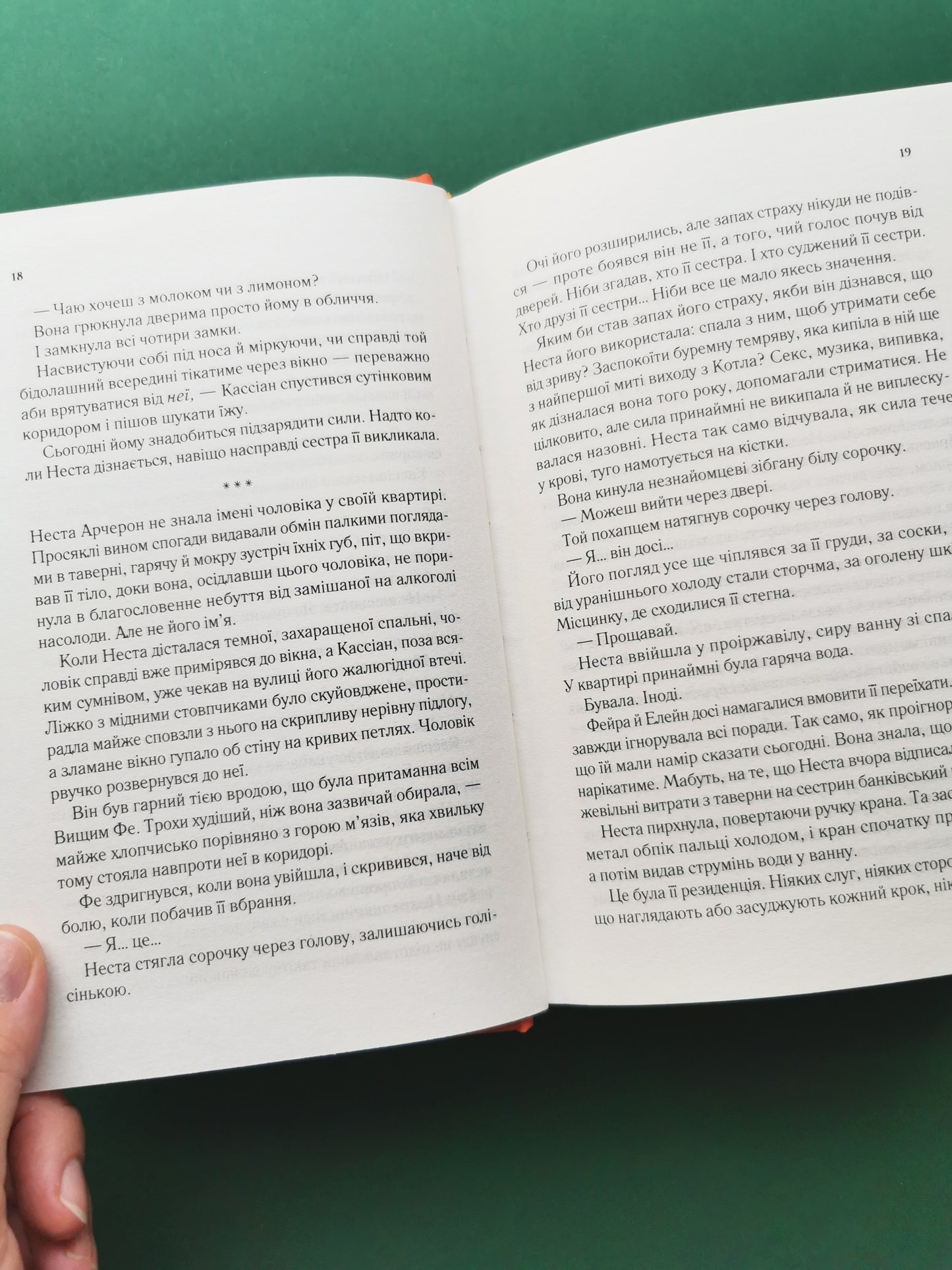 Двір срібного полум'я (Двір шипів і троянд #4)