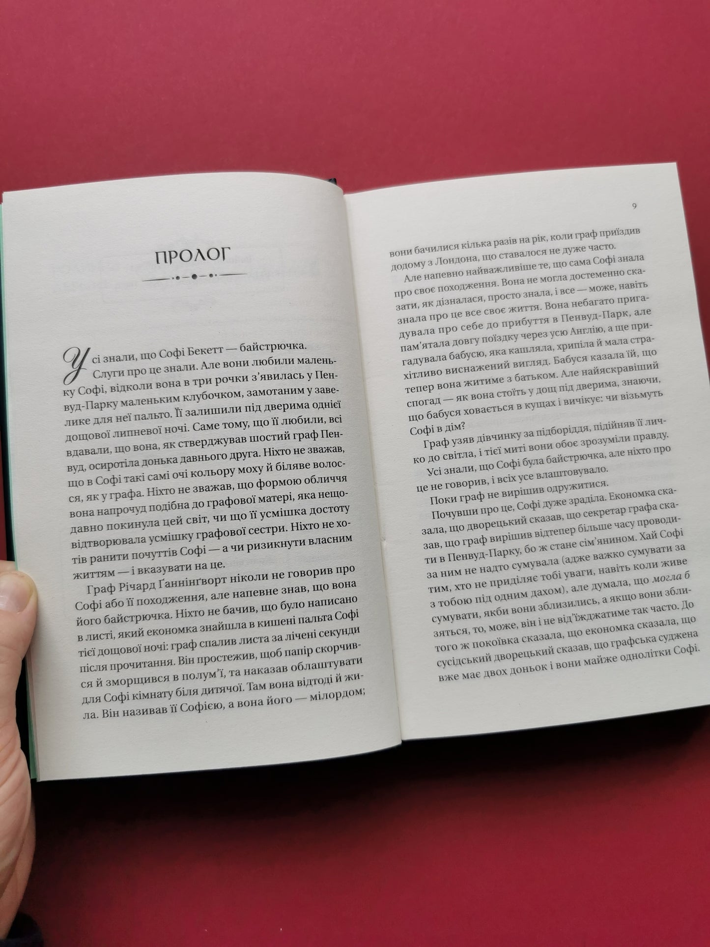 Пропозиція джентльмена (Бріджертони #3). Джулія Куїнн