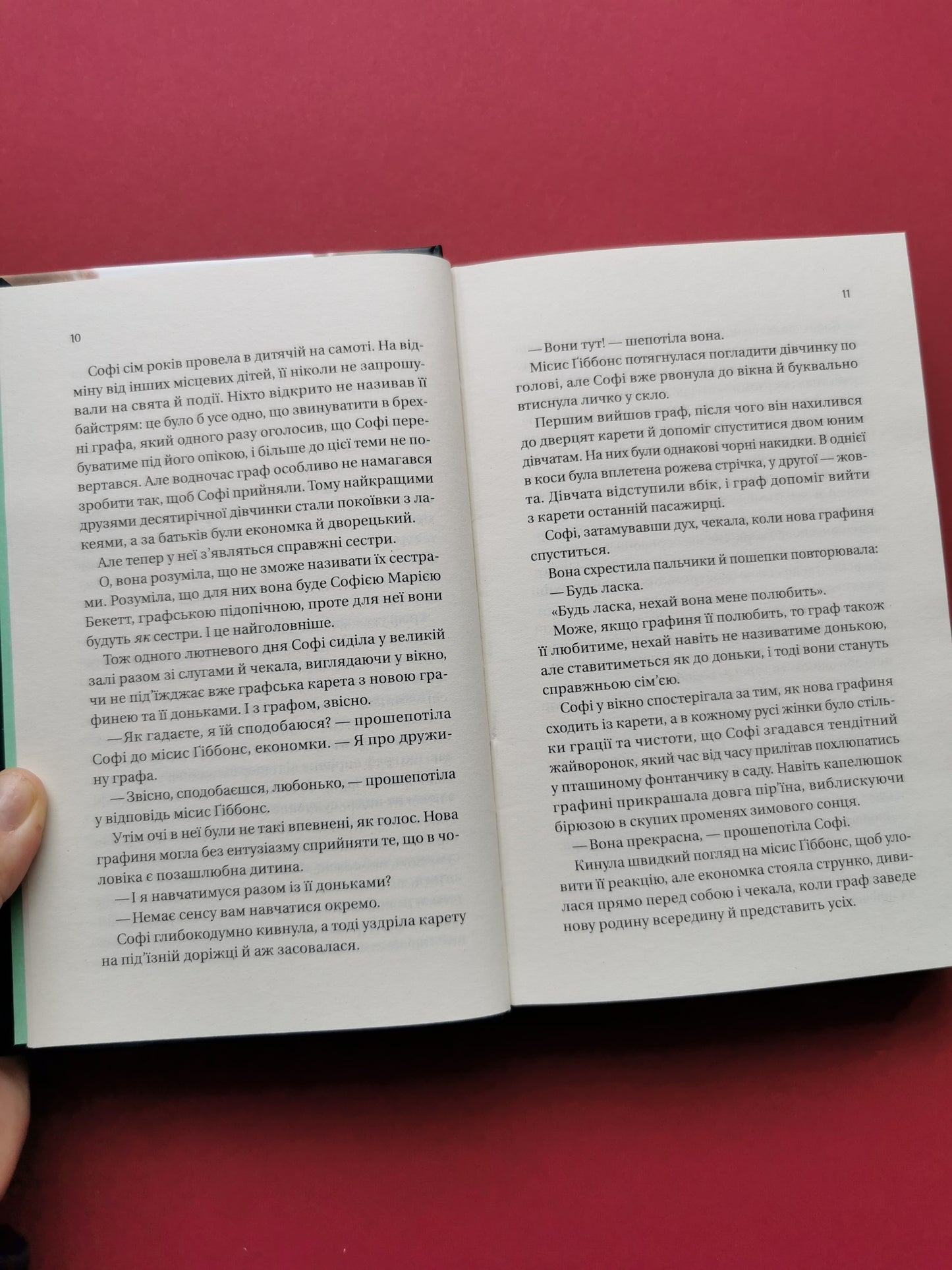 Пропозиція джентльмена (Бріджертони #3). Джулія Куїнн