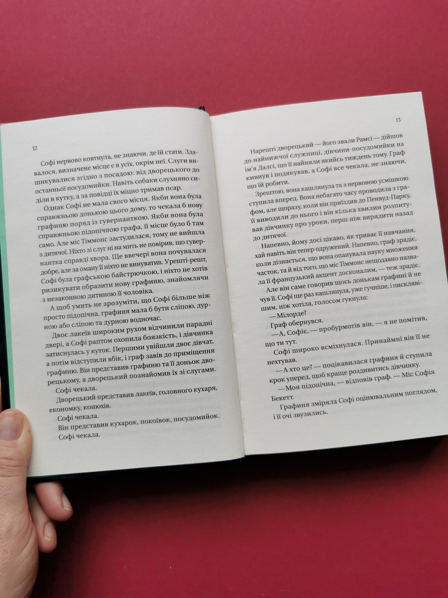 Пропозиція джентльмена (Бріджертони #3). Джулія Куїнн