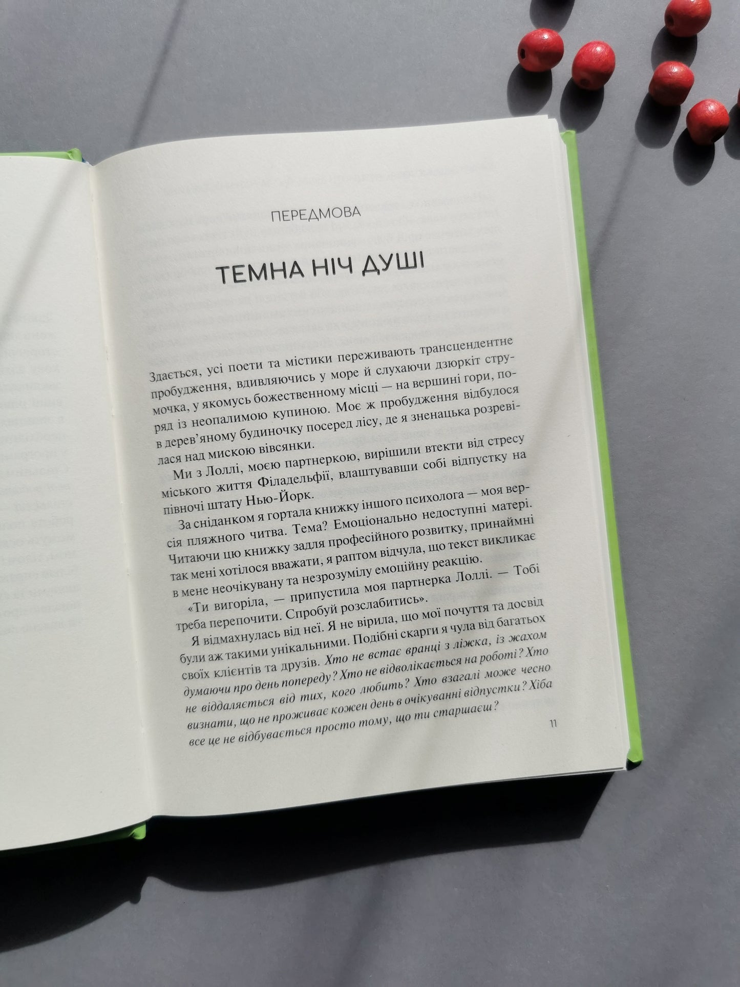 Сяйво свідомого «я». Як зцілити душу, тіло та розум із середини. Ніколь Ле Пера