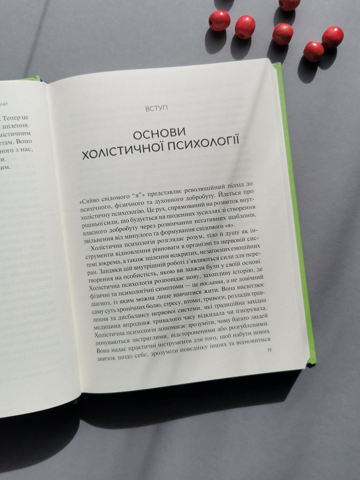 Сяйво свідомого «я». Як зцілити душу, тіло та розум із середини. Ніколь Ле Пера