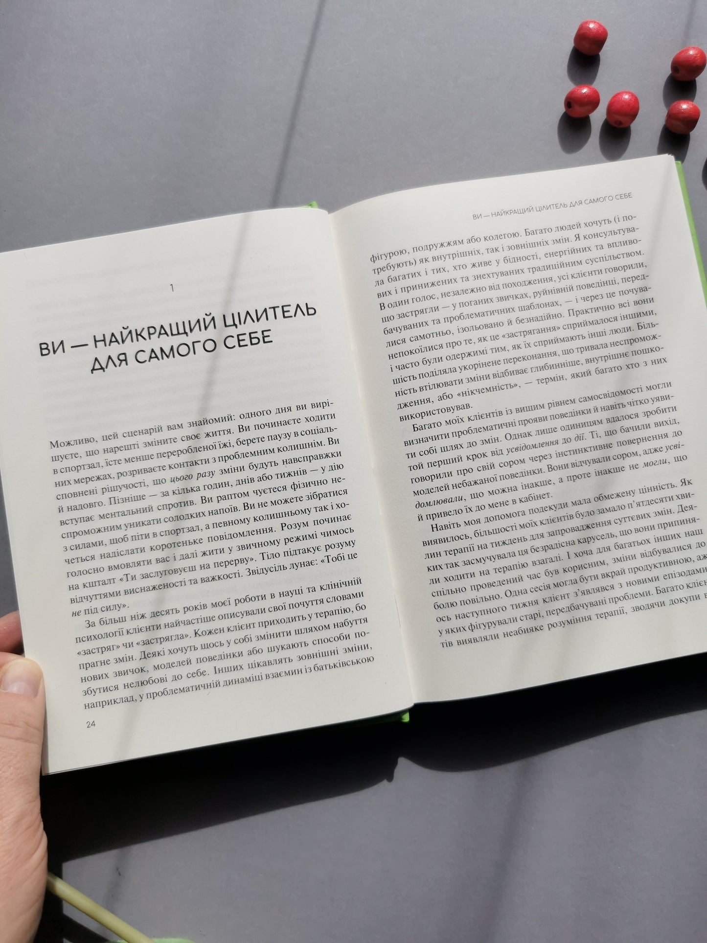Сяйво свідомого «я». Як зцілити душу, тіло та розум із середини. Ніколь Ле Пера