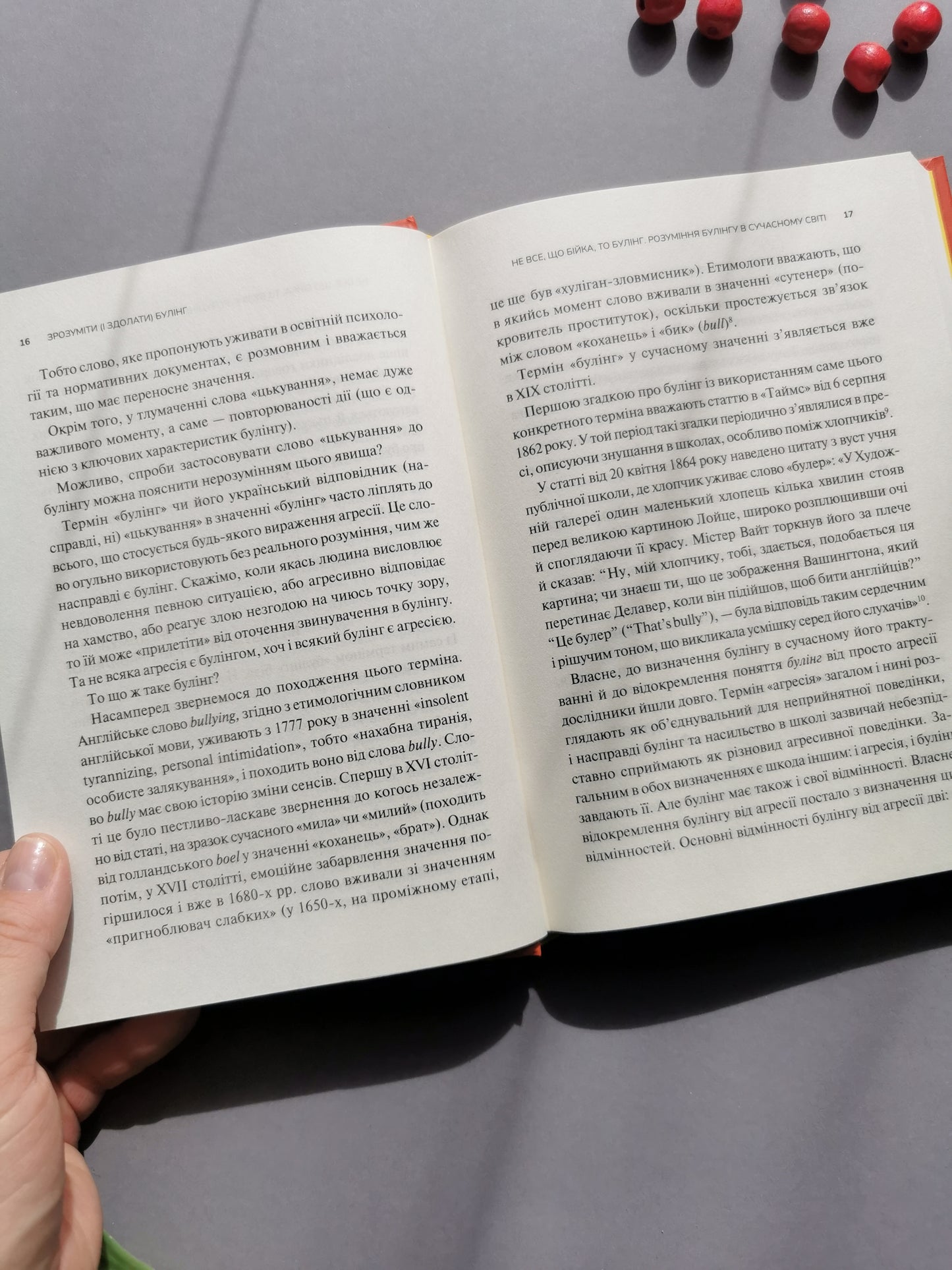 Зрозуміти (і здолати) булінг. Настя Мельниченко