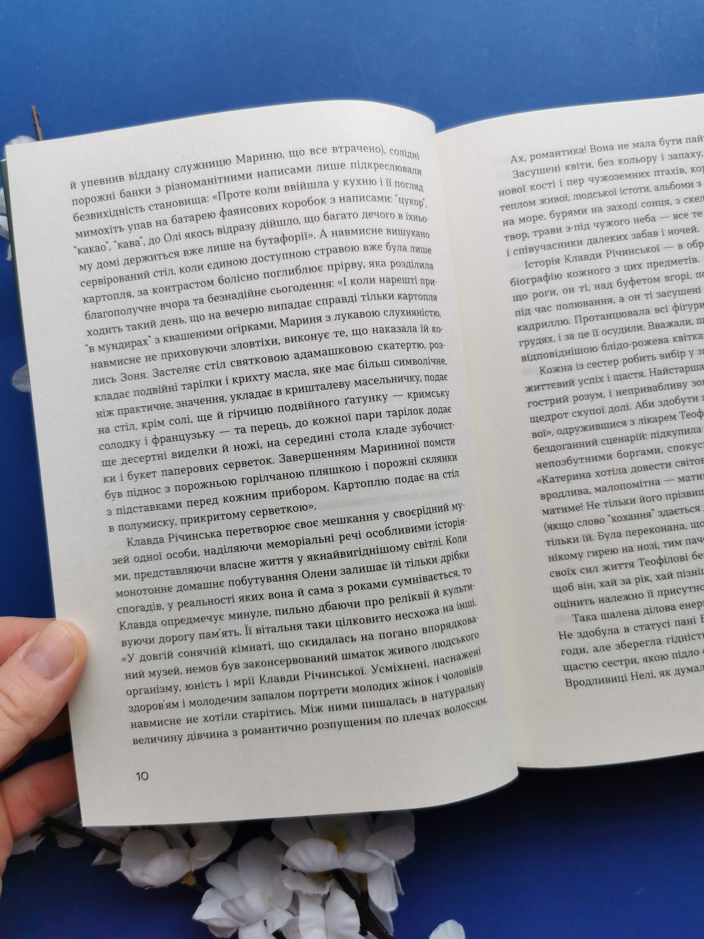 Сестри Річинські. Том 1. Ірина Вільде