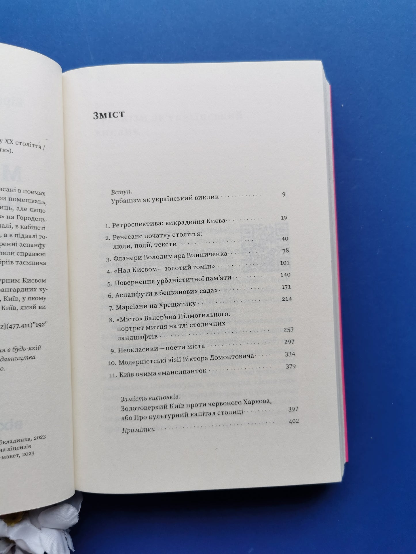 Марсіани на Хрещатику. Віра Агеєва