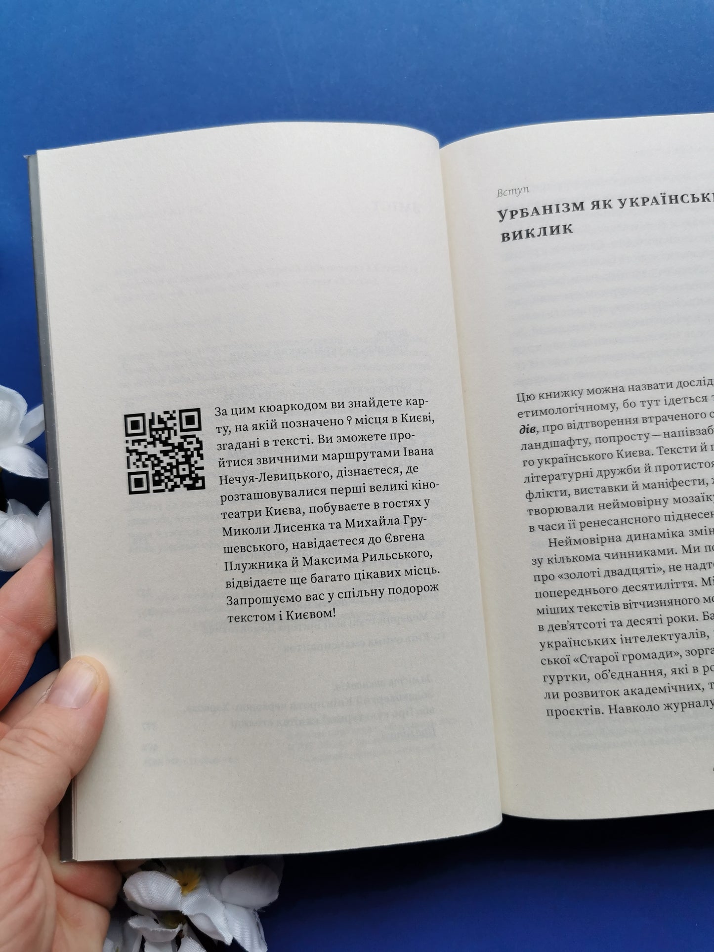 Марсіани на Хрещатику. Віра Агеєва