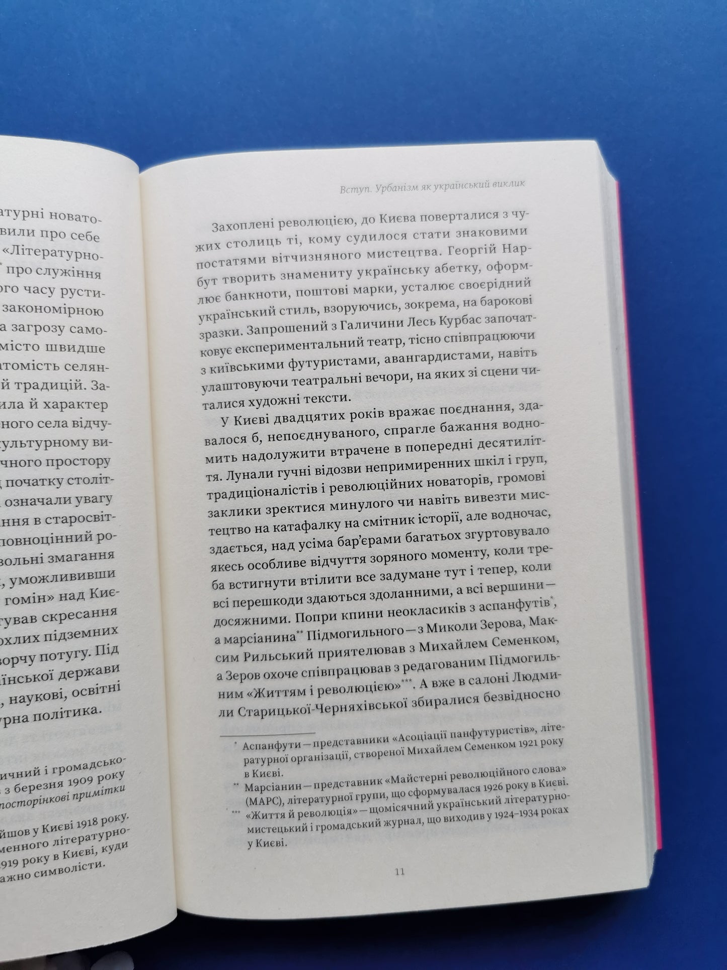 Марсіани на Хрещатику. Віра Агеєва