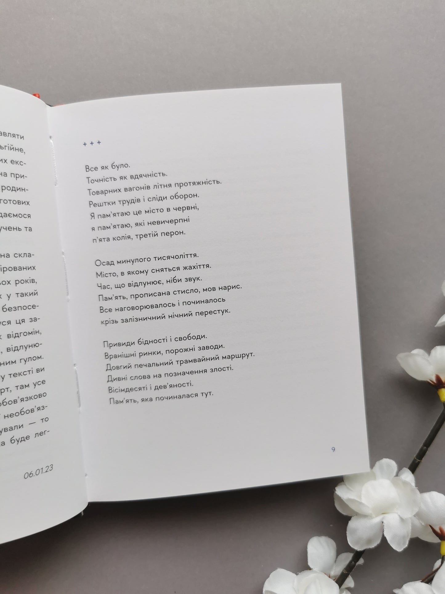 30 віршів про любов і залізницю