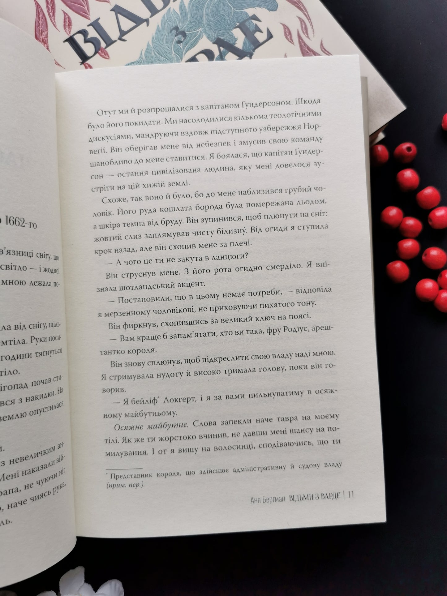 Відьми з Варде