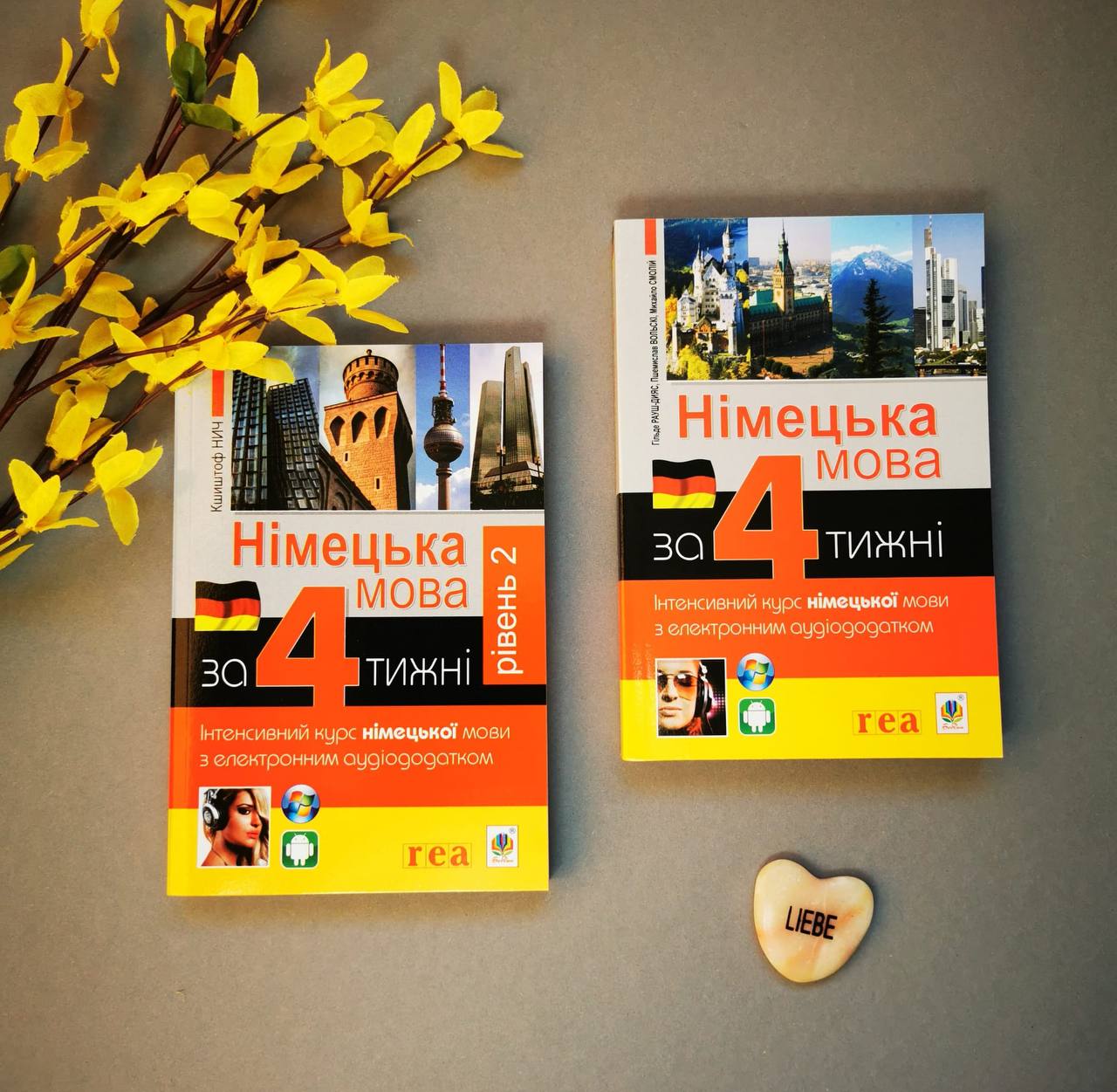 Німецька мова за 4 тижні