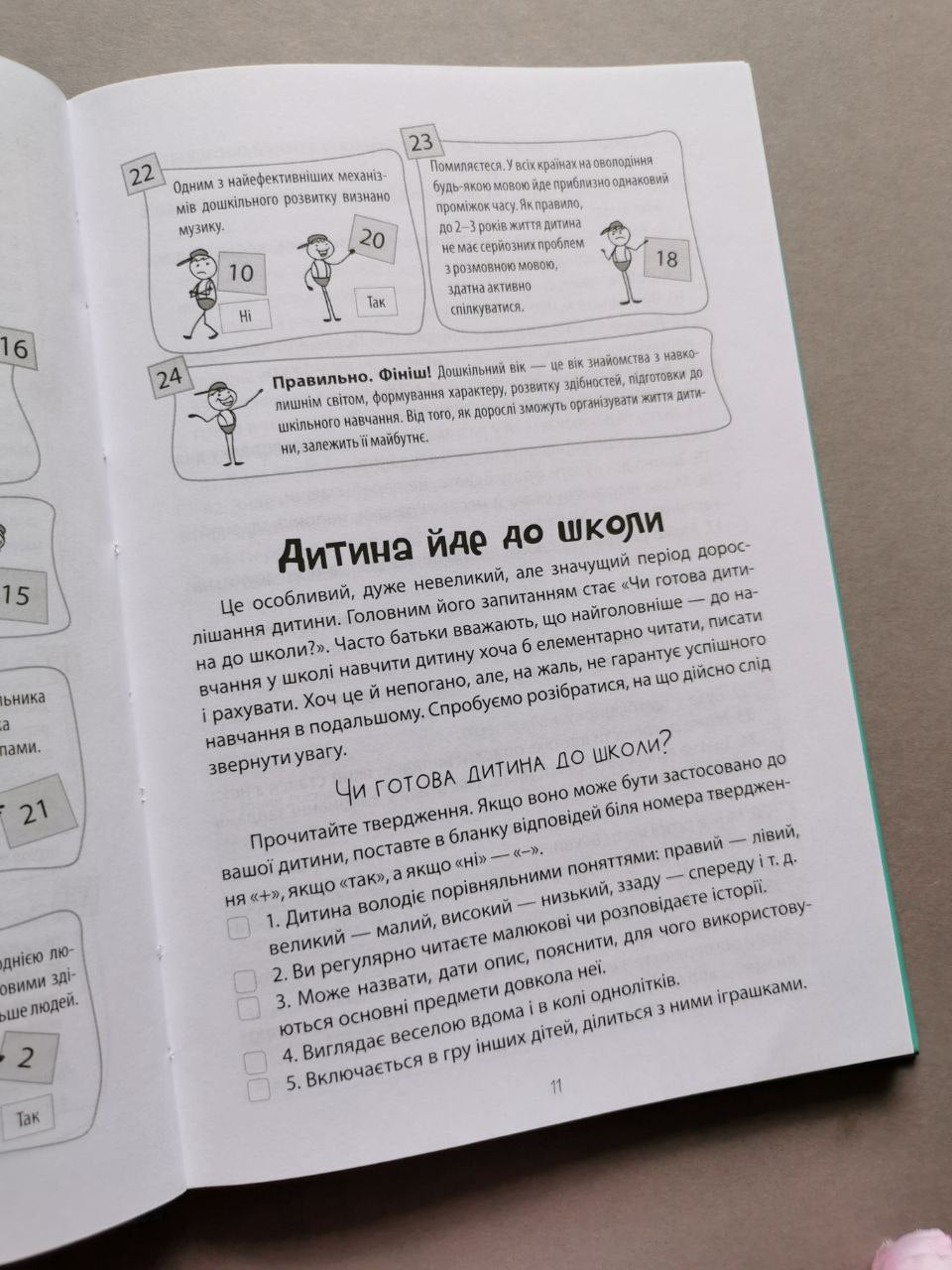Для турботливих батьків. Як не проґавити таланти дитини? Поради батькам.