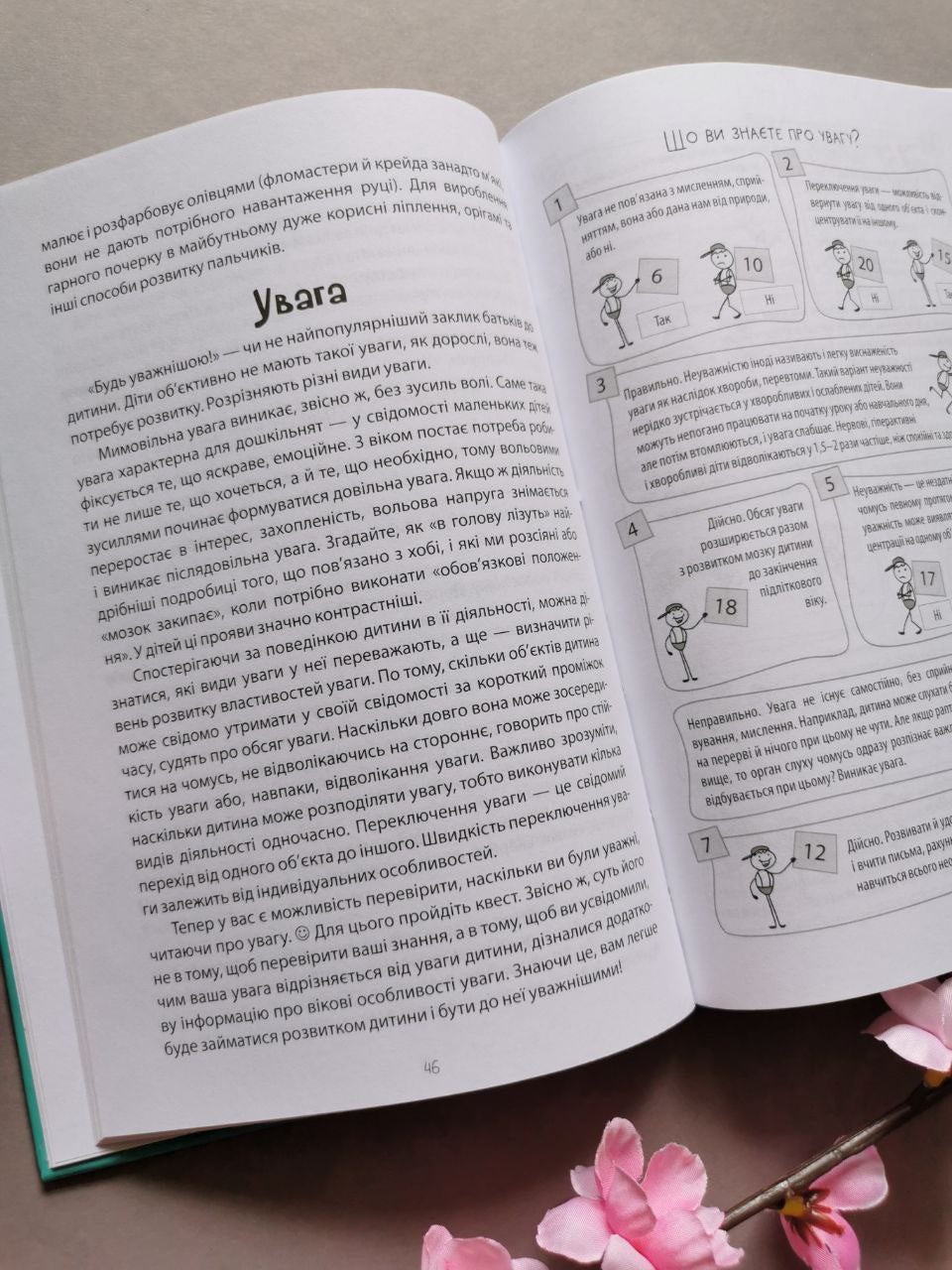 Для турботливих батьків. Як не проґавити таланти дитини? Поради батькам.