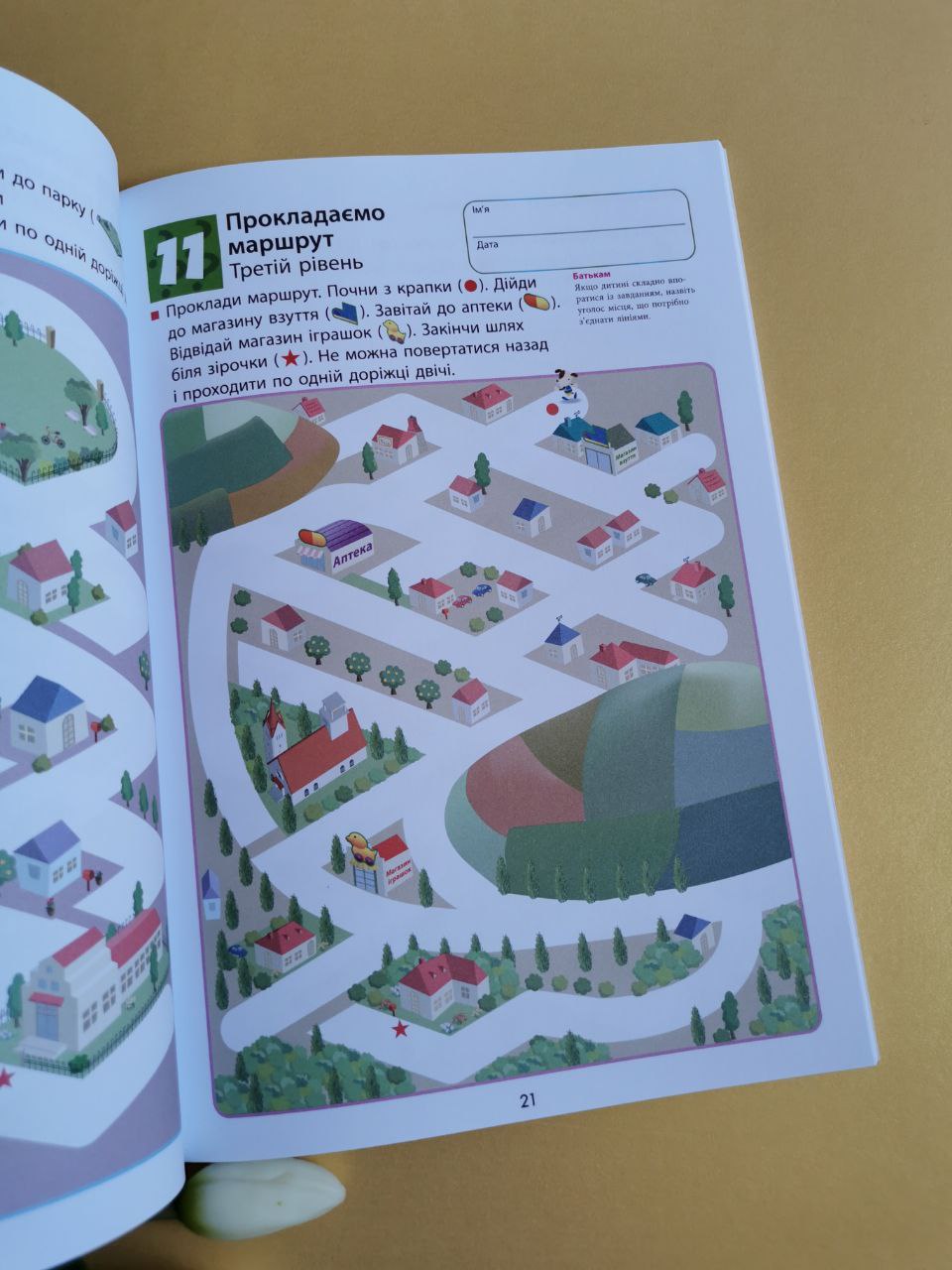 Кумон : Логіка. Від 5 років