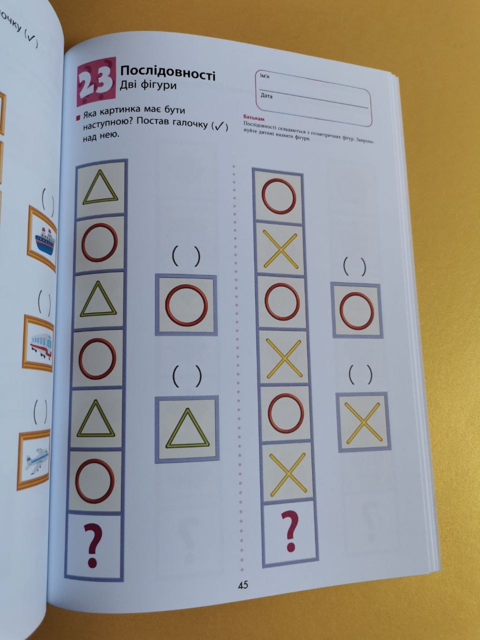 Кумон : Логіка