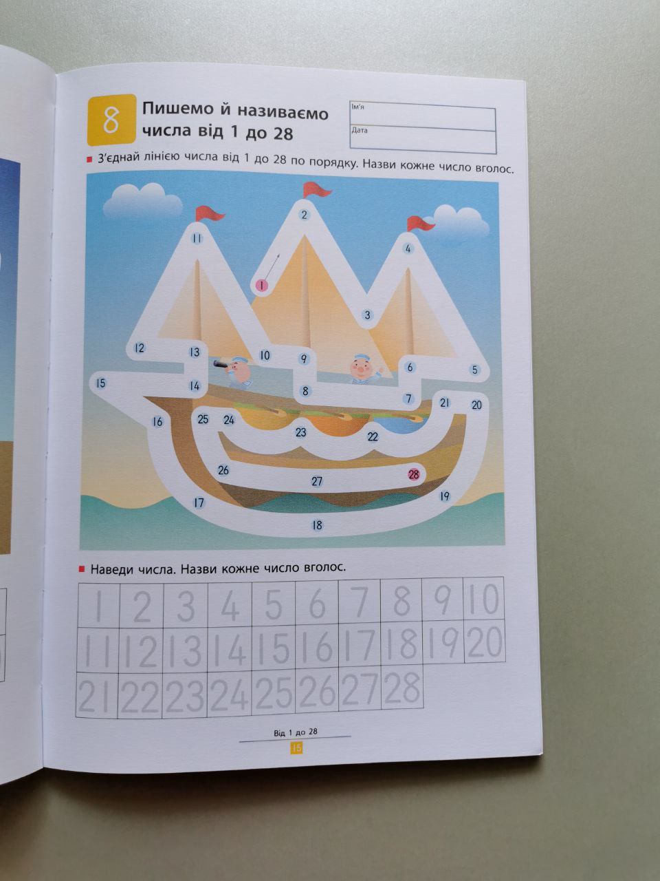 Кумон : Учимося додавати. Прості завдання