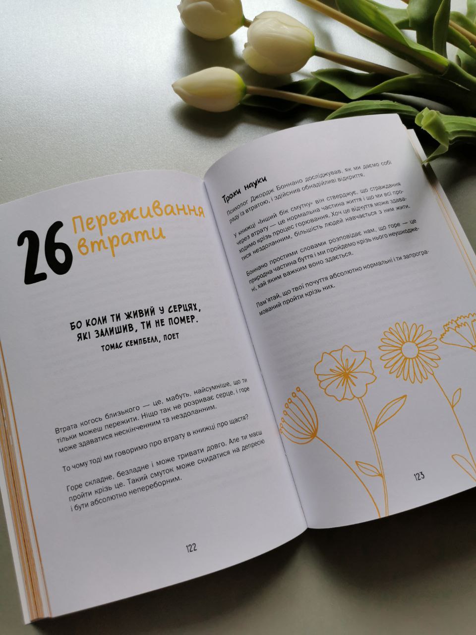 Несерійний : Будь щасливим бути собою