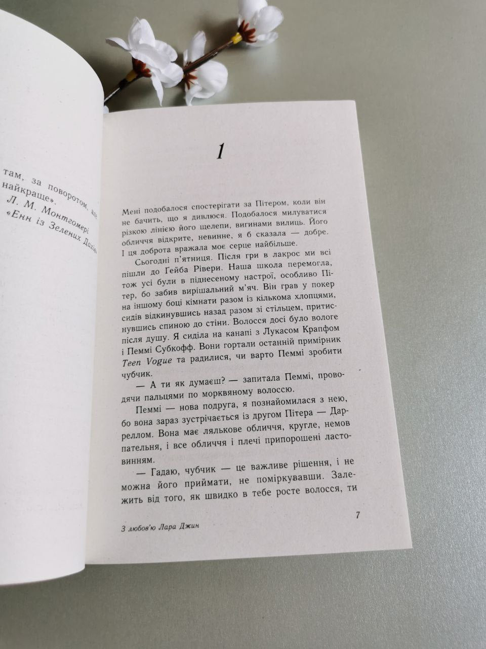 Улюблена книга: Неймовірні детективи. Частина 1