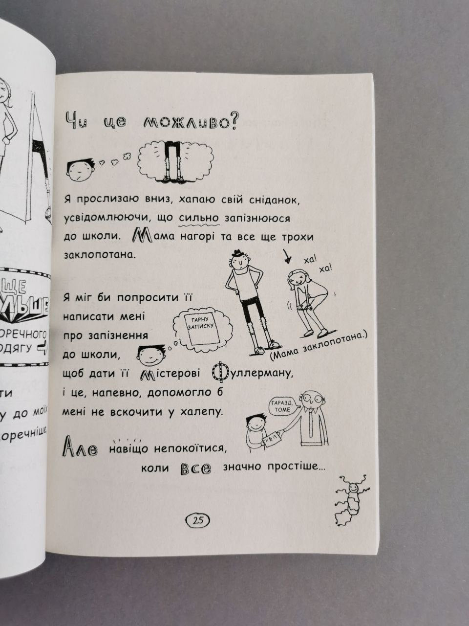 Том Гейтс: геніальні ідеї