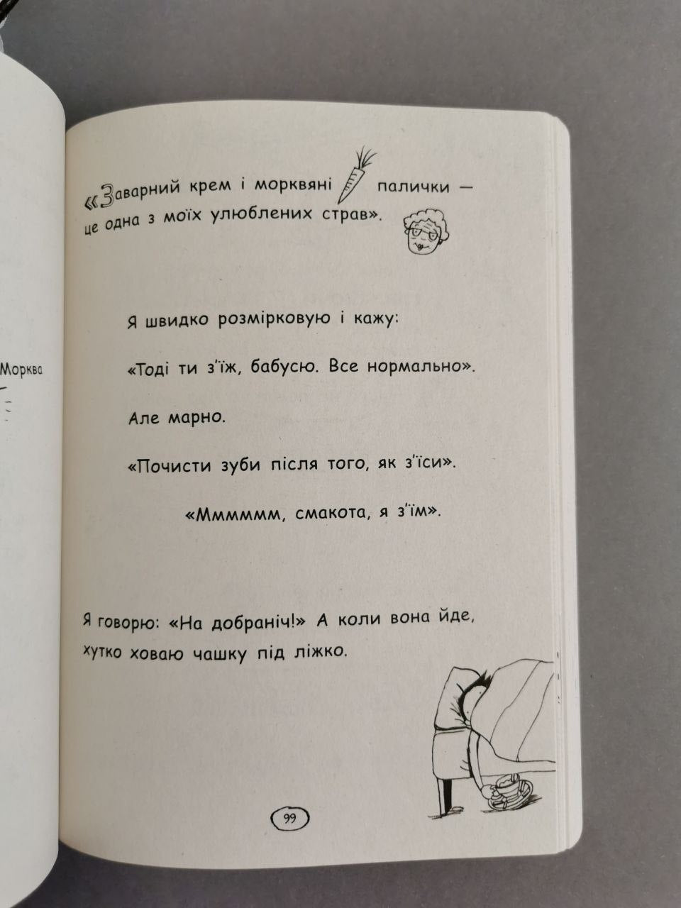 Том Гейтс: Усе дивовижно