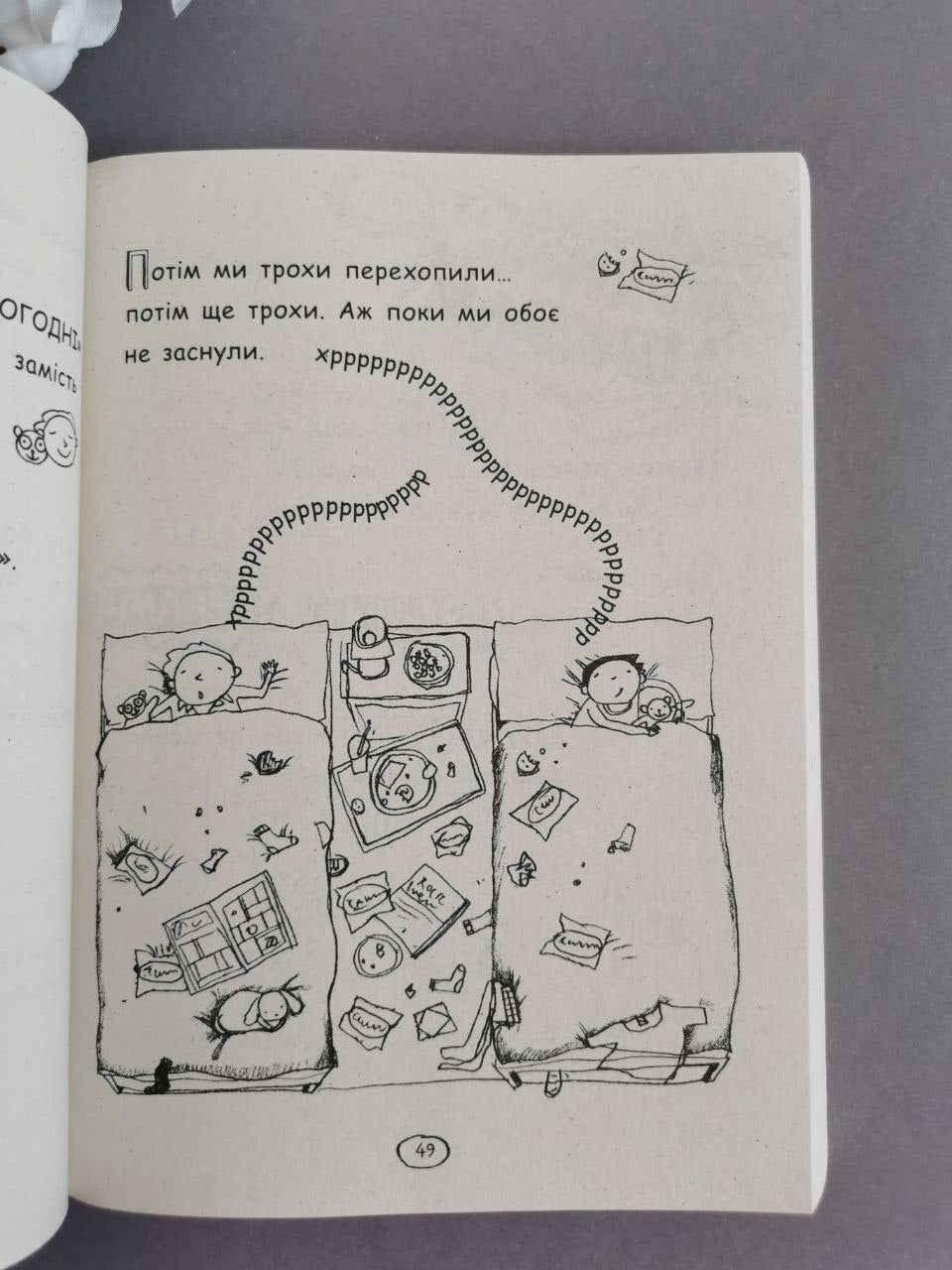Том Гейтс: Чудові відмовки