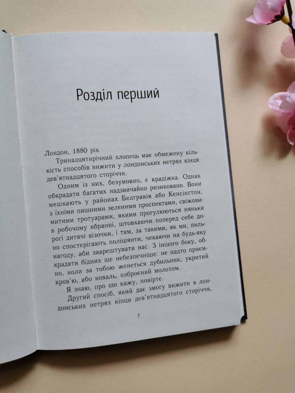 Несерійний : Дим