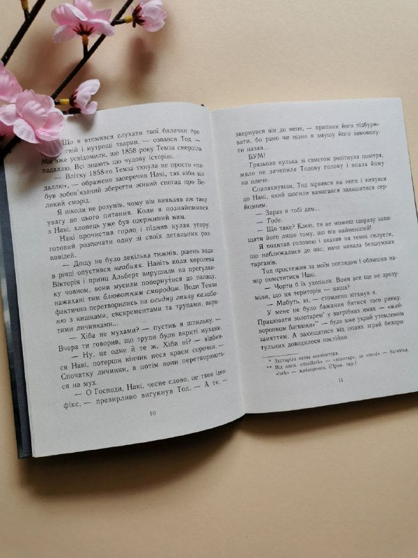 Несерійний : Дим