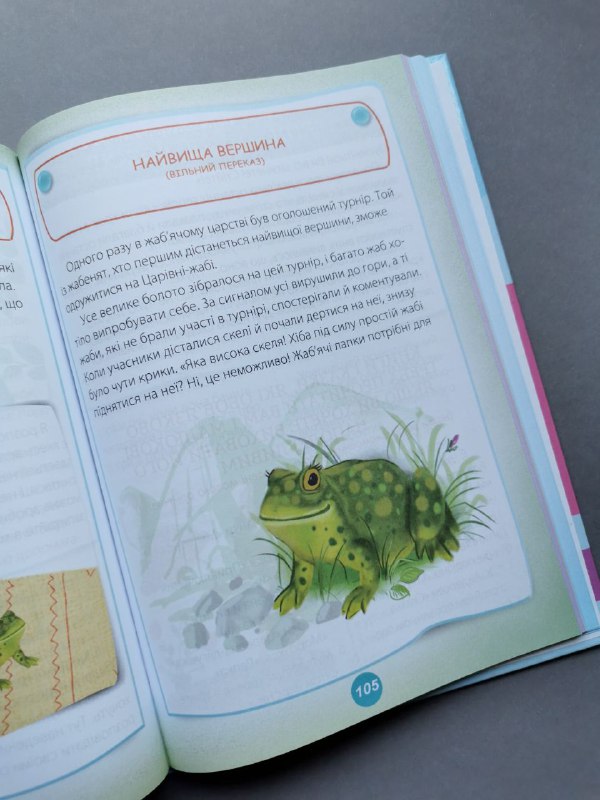 Для турботливих батьків. Ігри і казки, які лікують. Книга 2