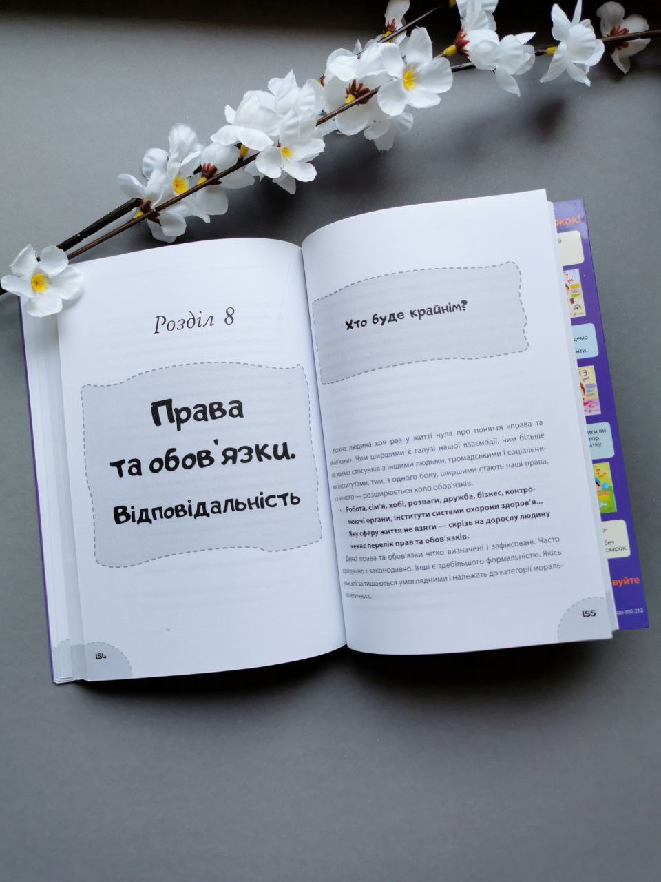Для турботливих батьків. Як виховати не зашкодивши?