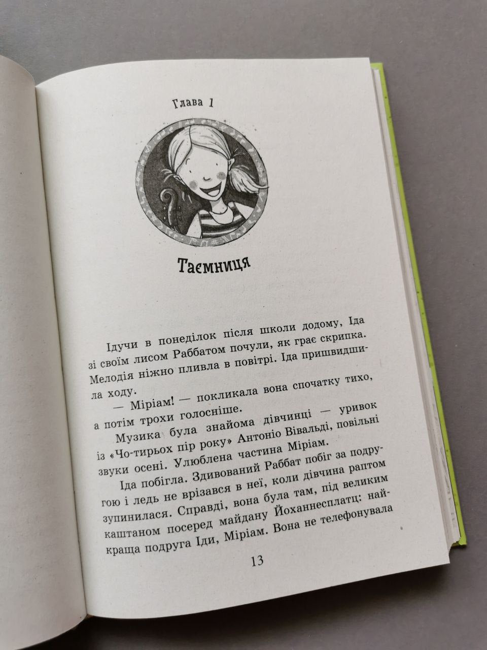 Школа чарівних тварин : Самісінькі ями! кн.2
