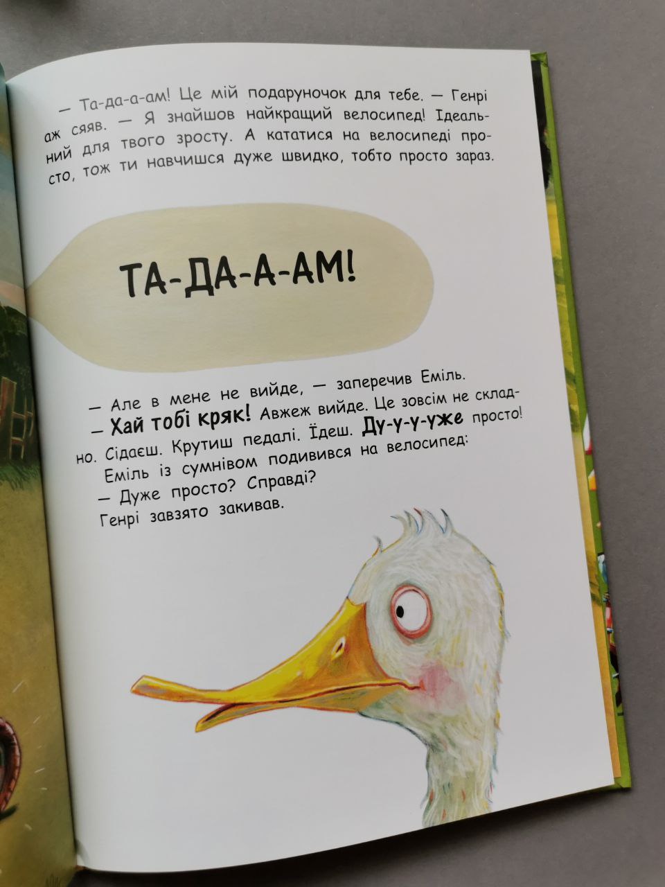 Лякливе каченя : Дзень-дзелень! Еміль вчиться їздити на велосипеді