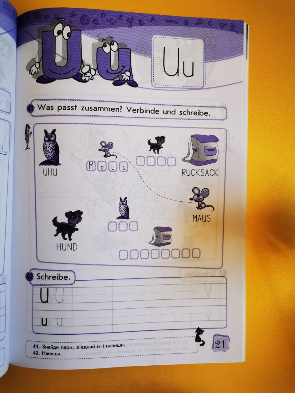 Нім. мова. Deutsch mit Spass. Роб. зошит Arbeitsbuch. 1. Stufe / Відьмочка