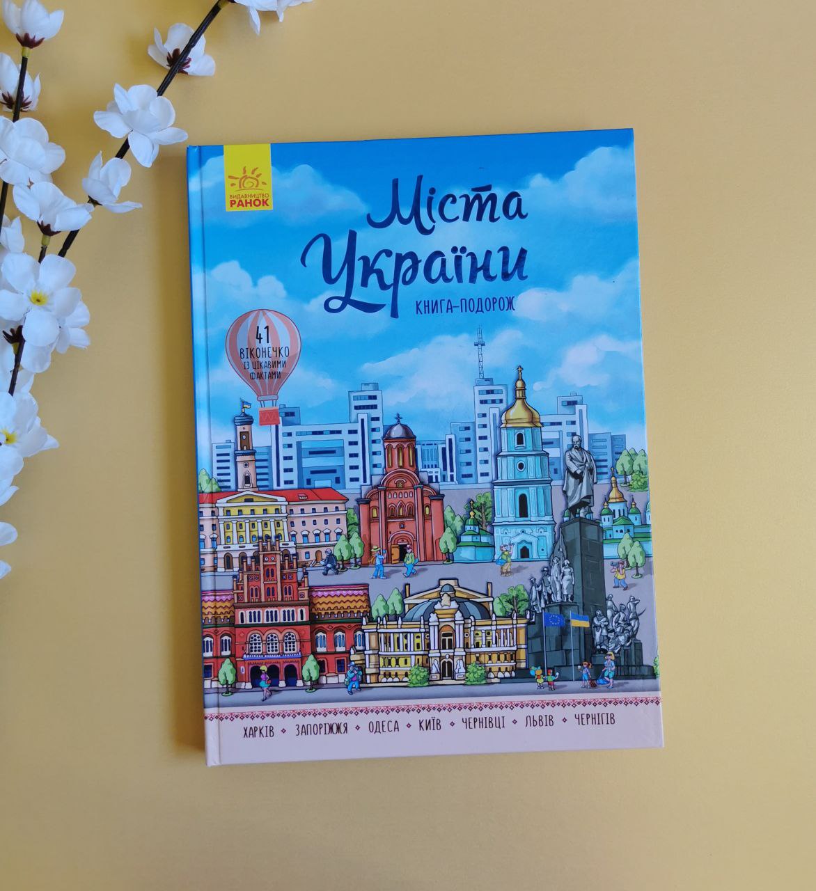 Несерійний : Міста України