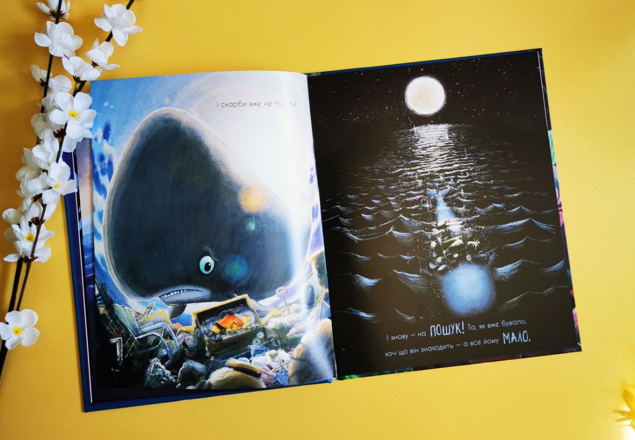 Маленькі історії про чудеса та дружбу : Про кашалота, якому все збирати охота