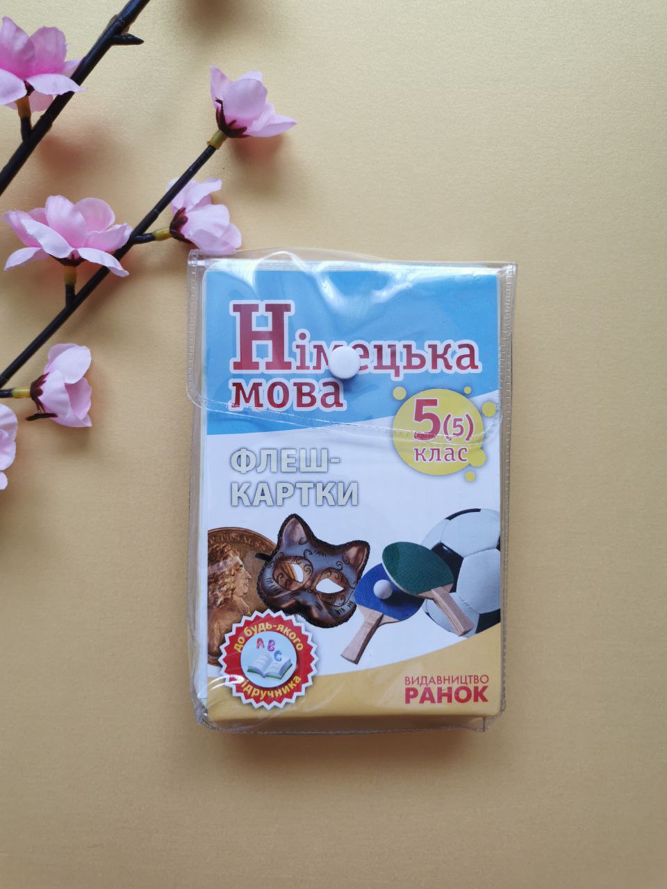 Нім. мова. Флеш-картки 5(5) кл. до будь-якого підручника