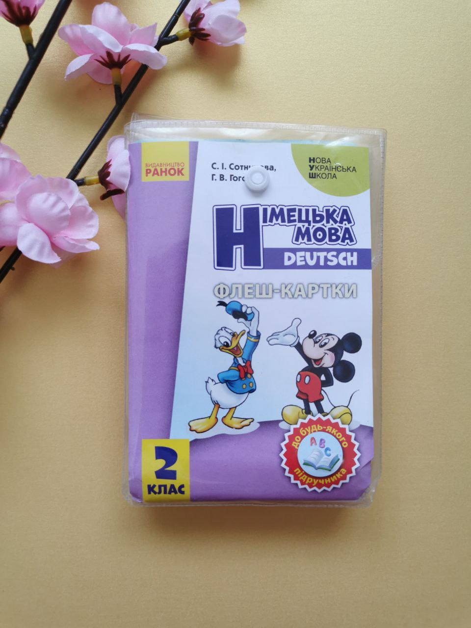 НУШ 2 кл. Нім. мова. Флеш-картки до будь-якого підручника