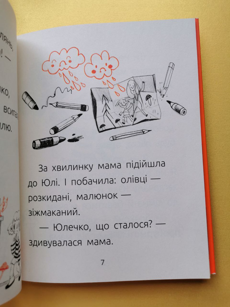 Читальня : Драконе, киш! Рівень 1