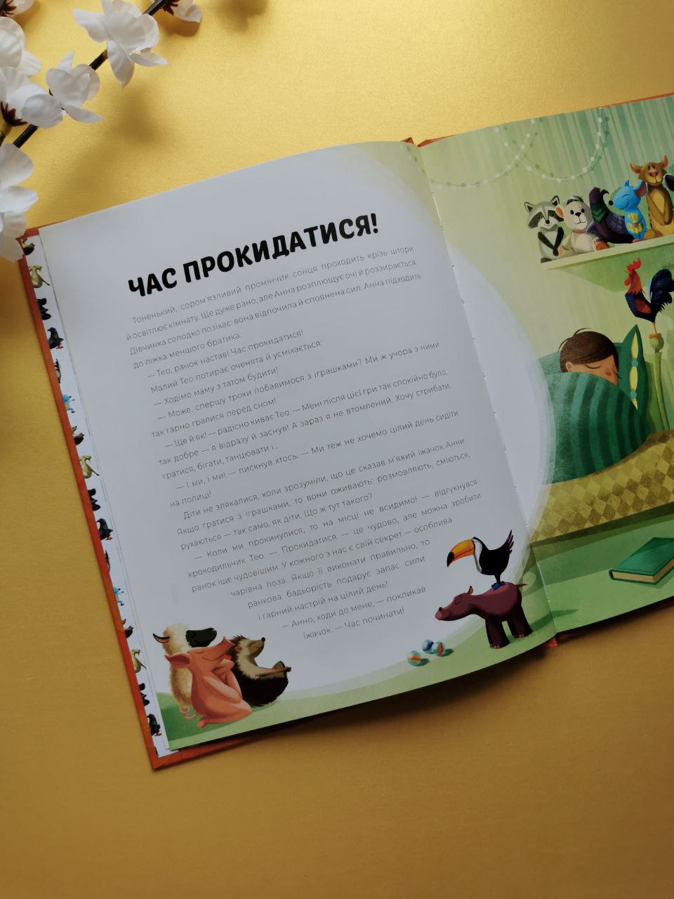 Йога для дітей: Ранкова йога для дітей