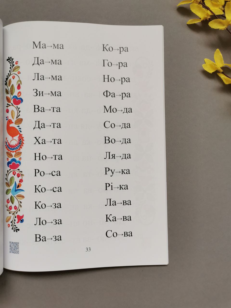 я хочу читати