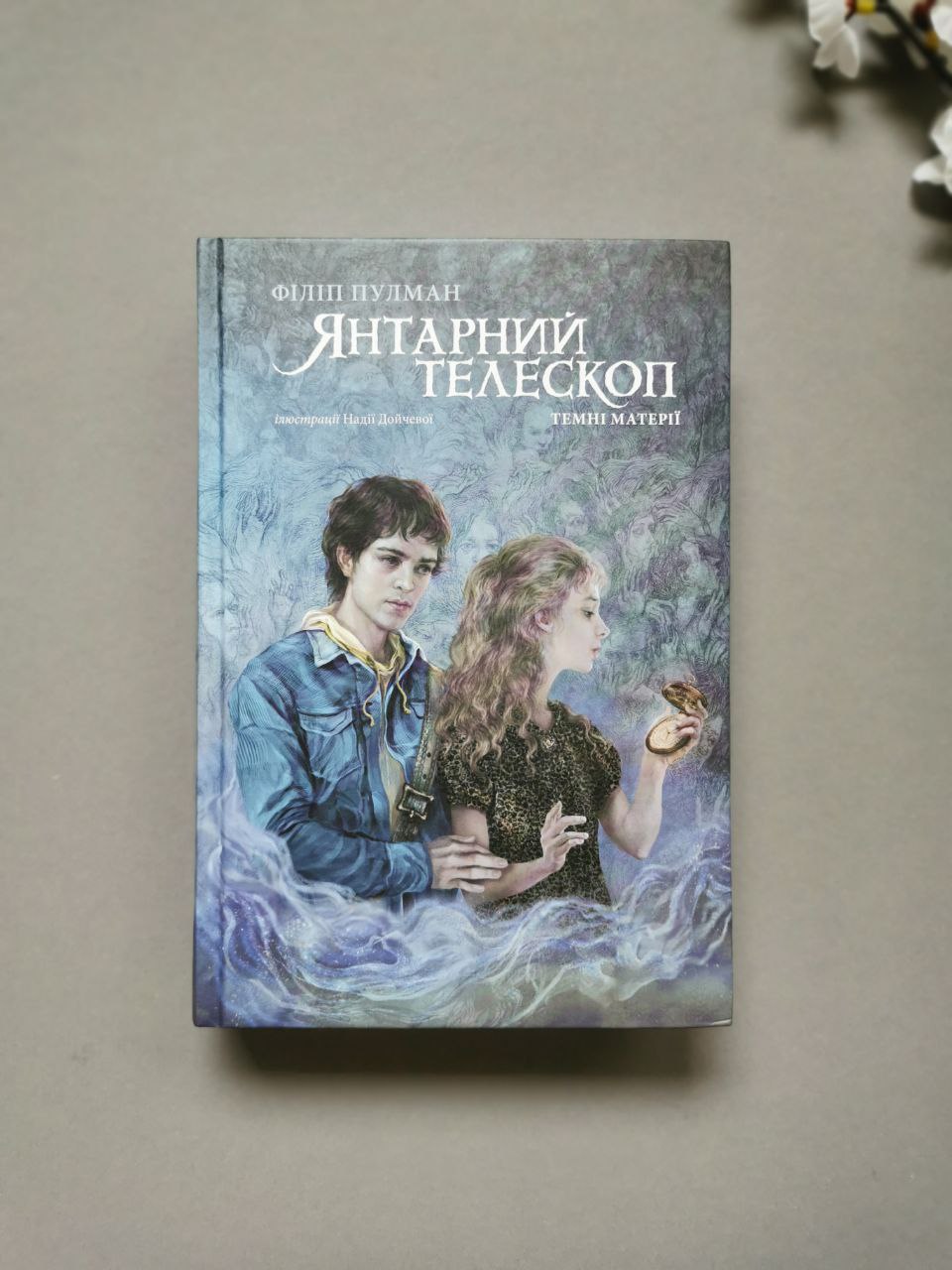 Янтарний телескоп