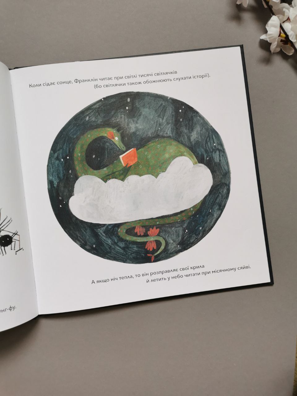 Летюча книжкова крамниця Франкліна